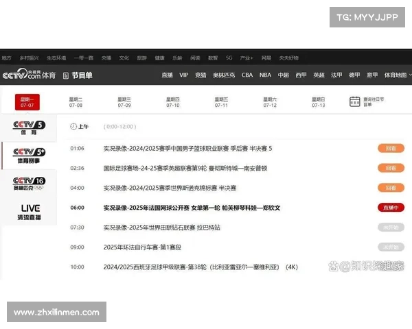 央视体育频道赛事版权 央视体育频道赛事版权