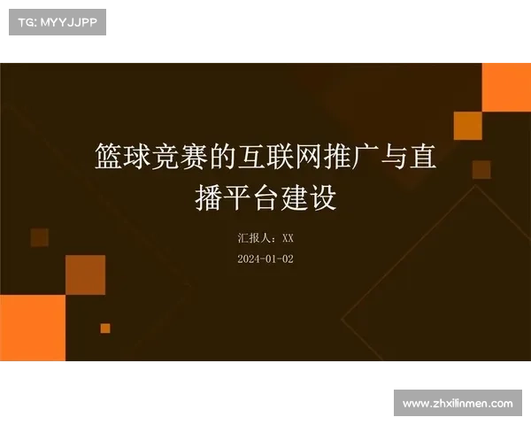 篮球赛赛事直播—篮球赛赛事直播平台